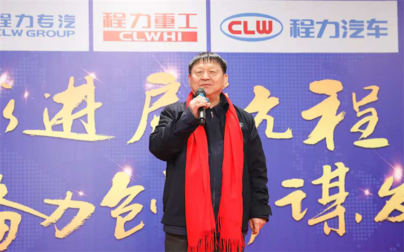 程力集團2022網絡年會暨網絡直播授獎表彰大會圓滿落幕